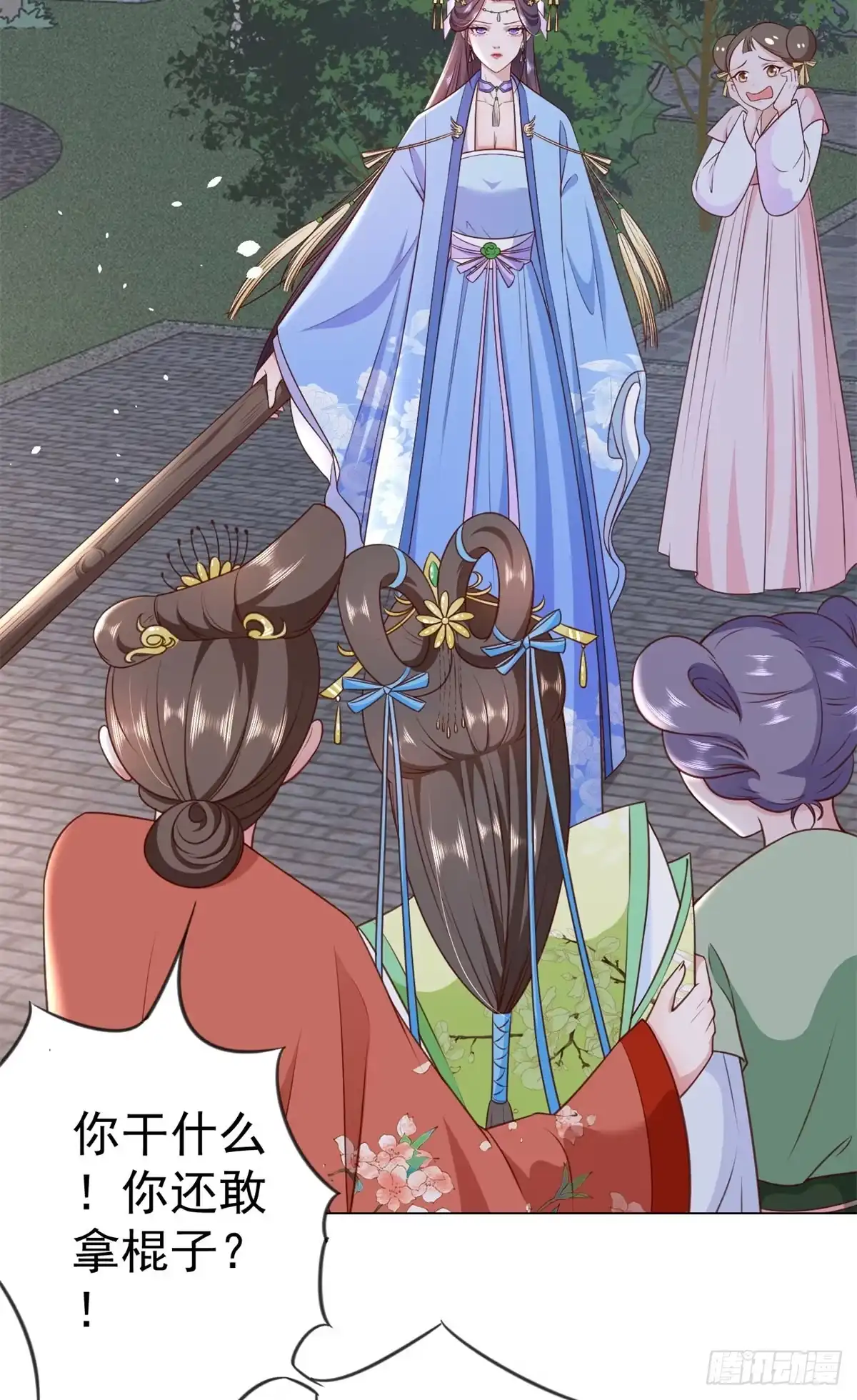 《当大佬从花钱开始》56 王爷万福——初筝动手！ 第44页