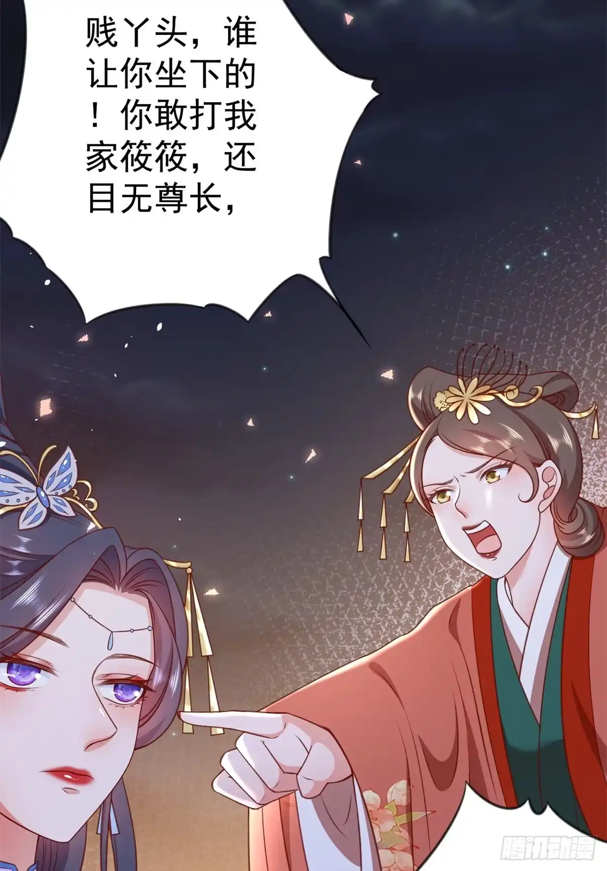 《当大佬从花钱开始》56 王爷万福——初筝动手！ 第39页