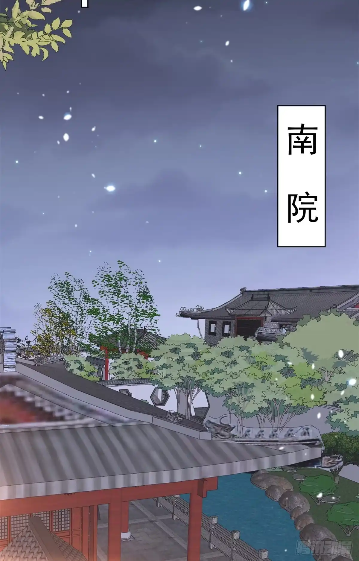 《当大佬从花钱开始》56 王爷万福——初筝动手！ 第13页
