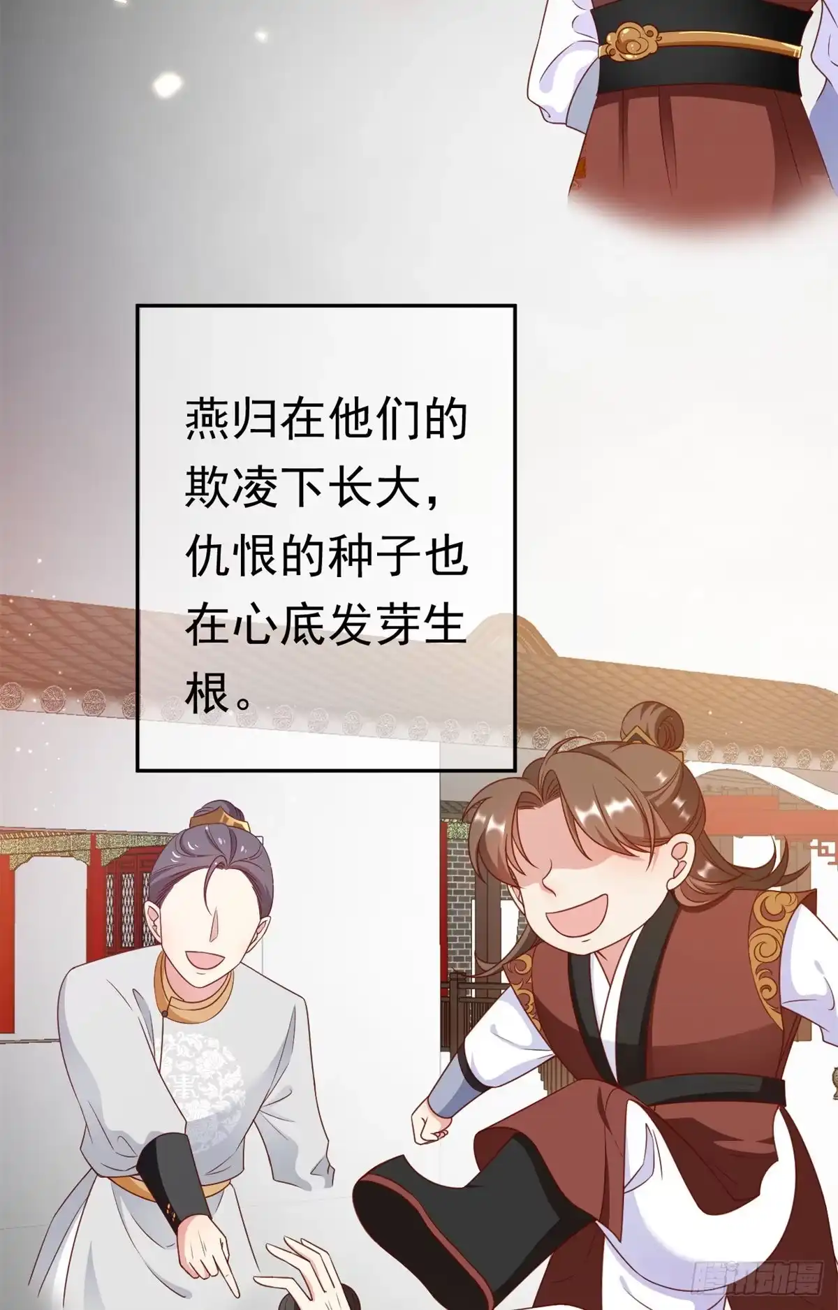 《当大佬从花钱开始》56 王爷万福——初筝动手！ 第5页