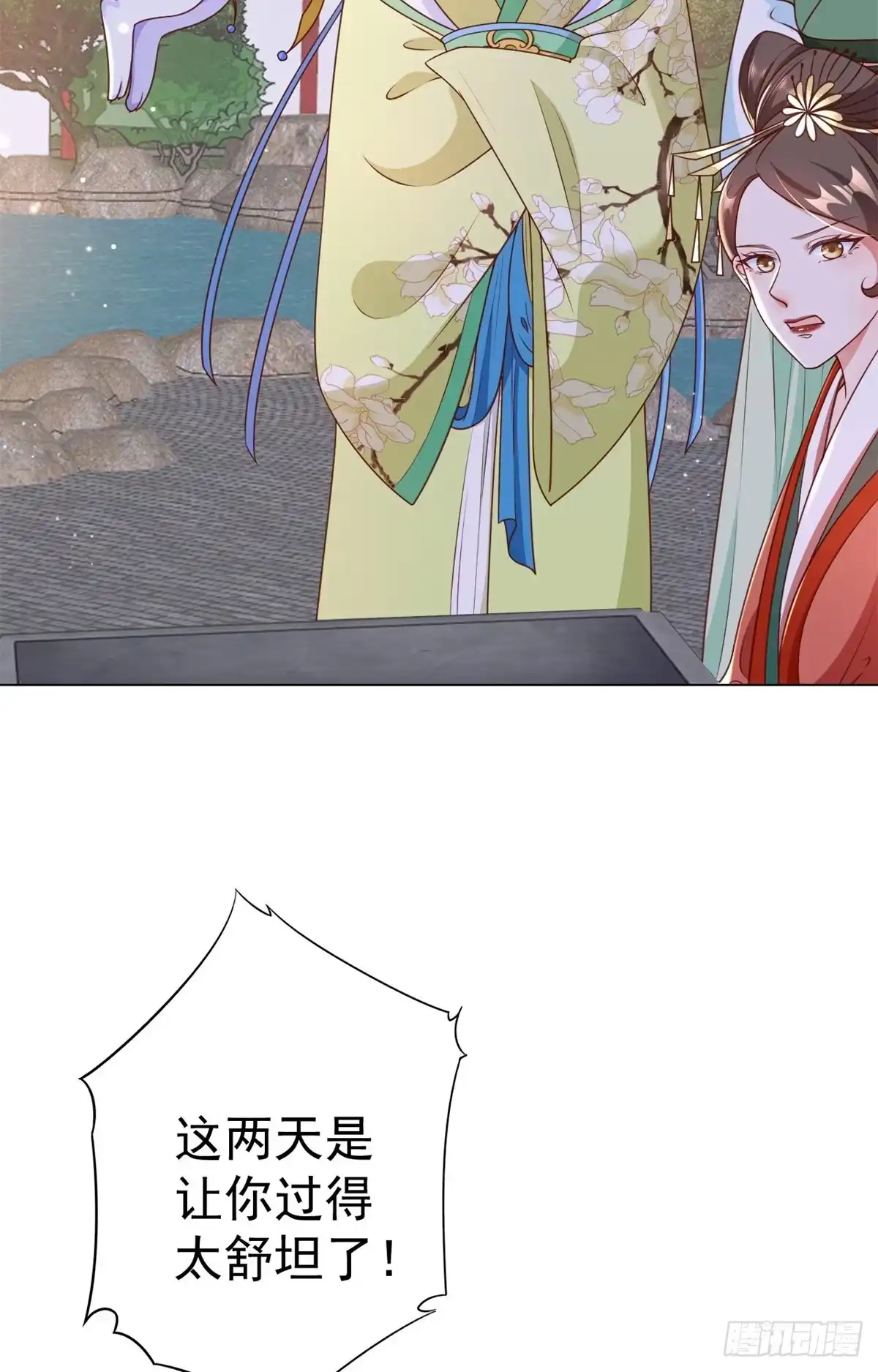 《当大佬从花钱开始》56 王爷万福——初筝动手！ 第22页