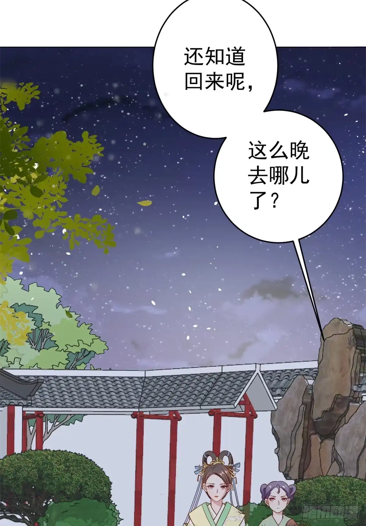 《当大佬从花钱开始》56 王爷万福——初筝动手！ 第16页