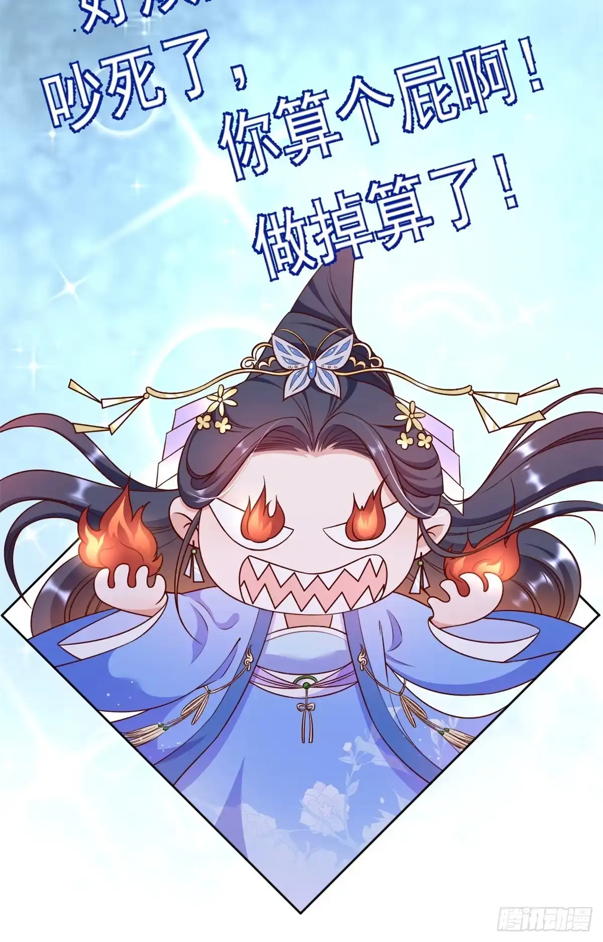 《当大佬从花钱开始》56 王爷万福——初筝动手！ 第28页