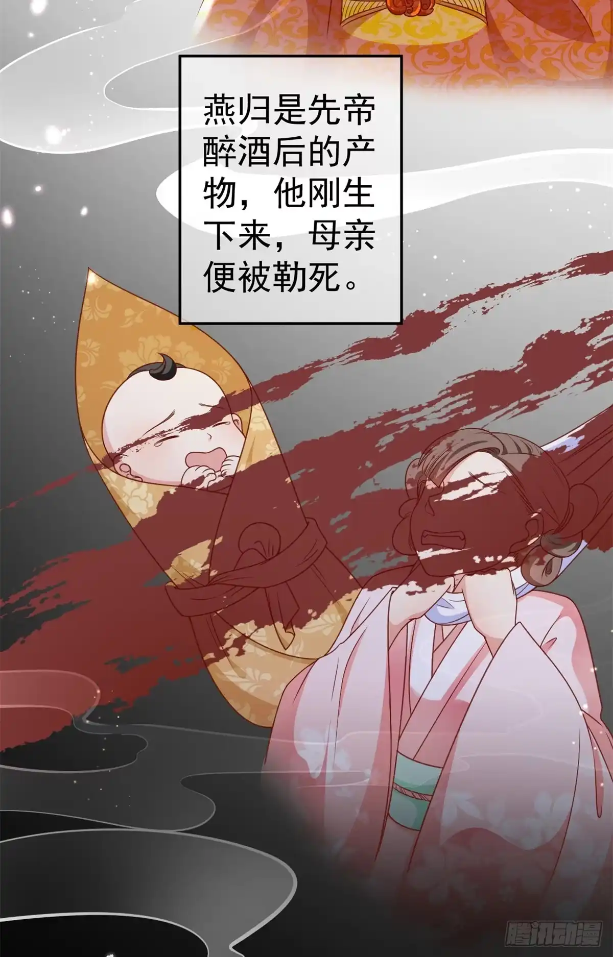 《当大佬从花钱开始》56 王爷万福——初筝动手！ 第3页