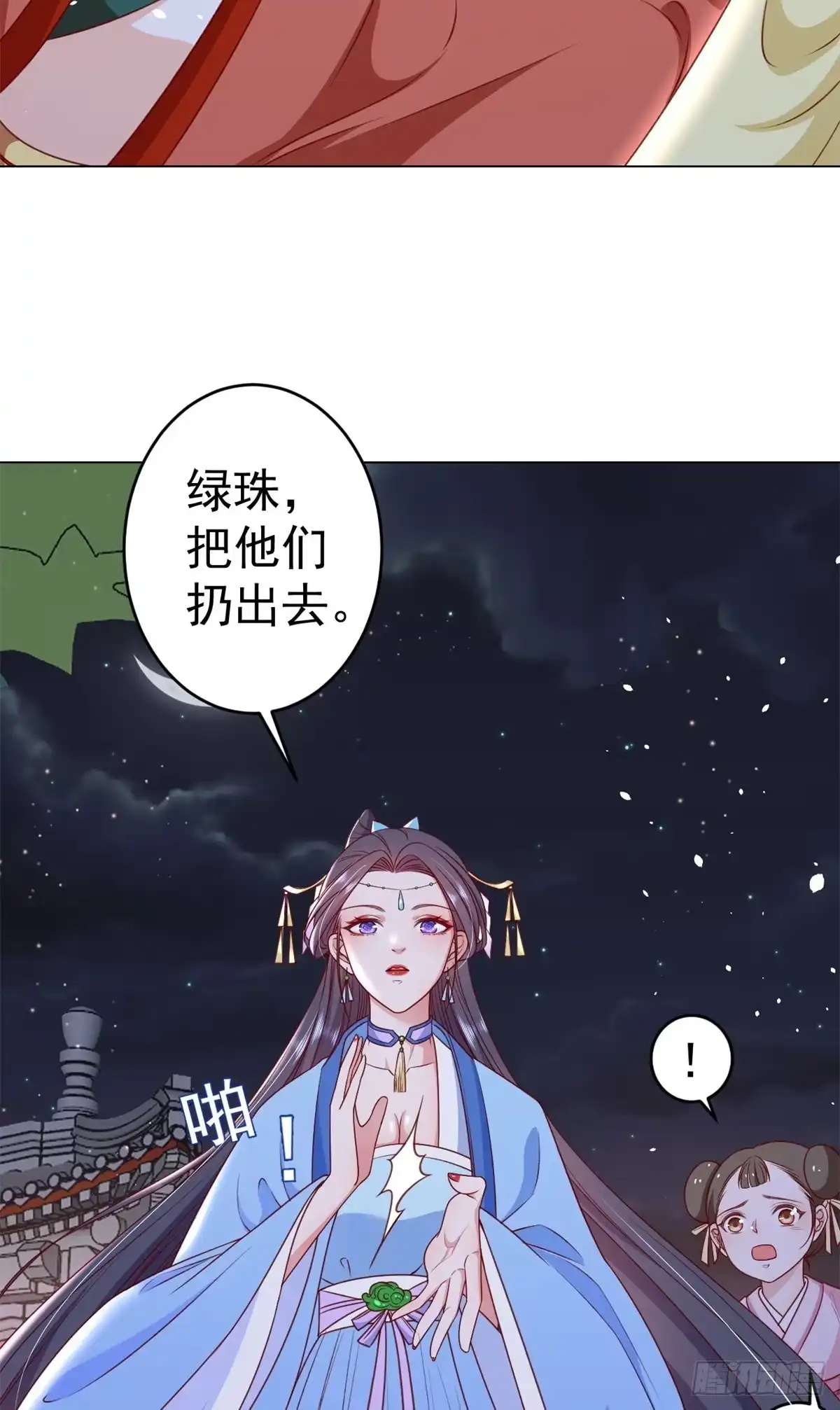 《当大佬从花钱开始》56 王爷万福——初筝动手！ 第52页
