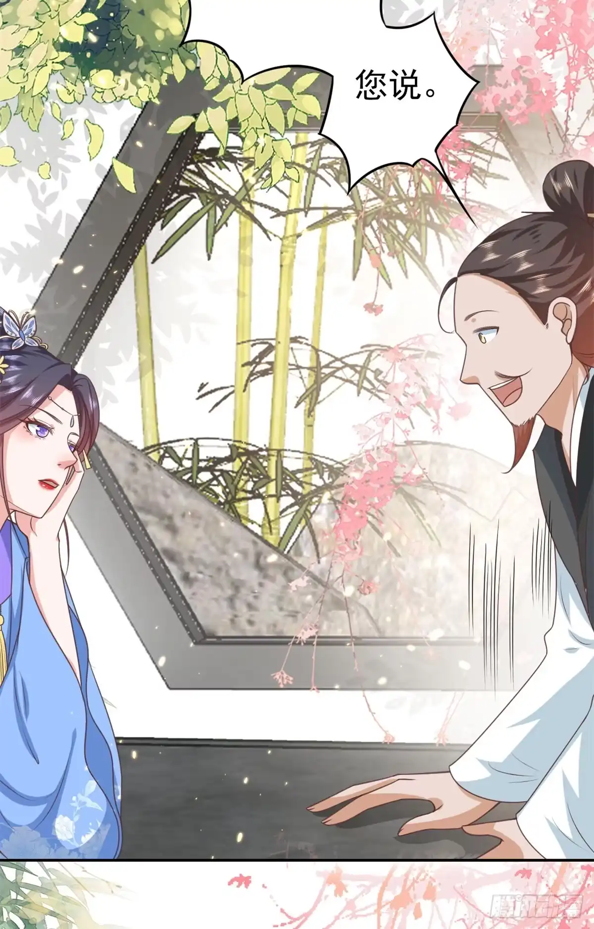 《当大佬从花钱开始》57 王爷万福——江湖术士 第25页