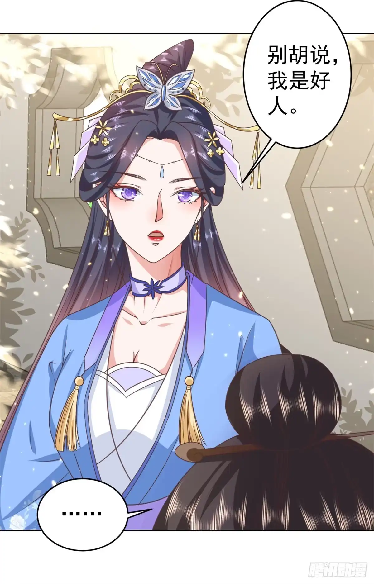 《当大佬从花钱开始》57 王爷万福——江湖术士 第32页