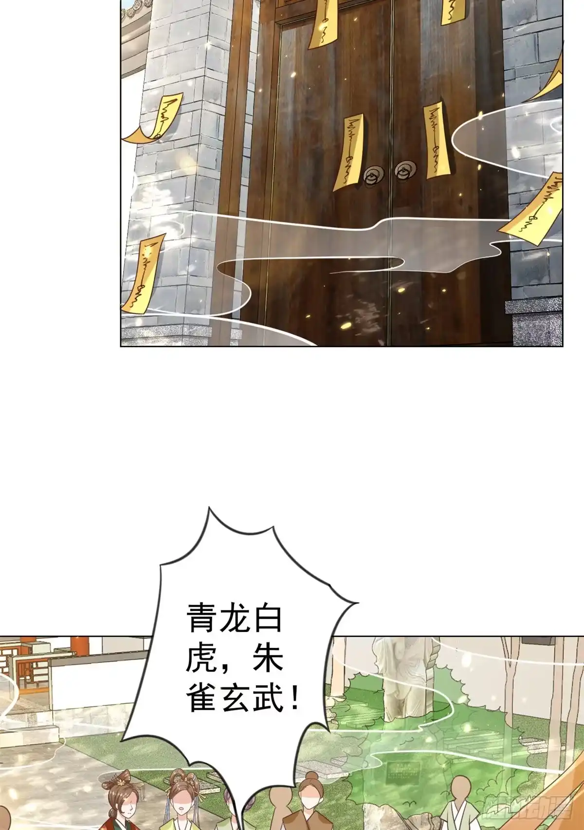 《当大佬从花钱开始》57 王爷万福——江湖术士 第3页