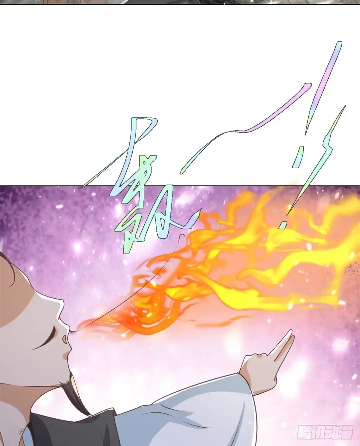 《当大佬从花钱开始》57 王爷万福——江湖术士 第5页