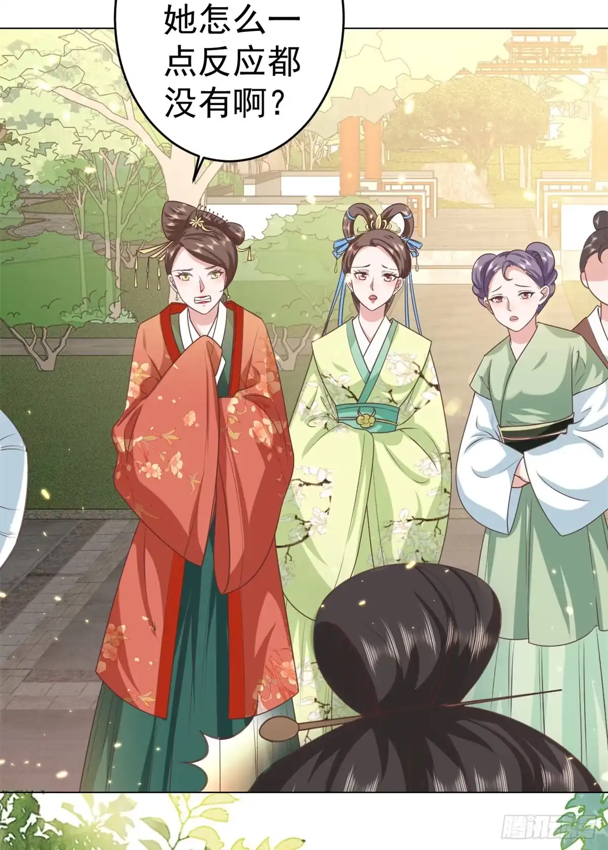 《当大佬从花钱开始》57 王爷万福——江湖术士 第9页