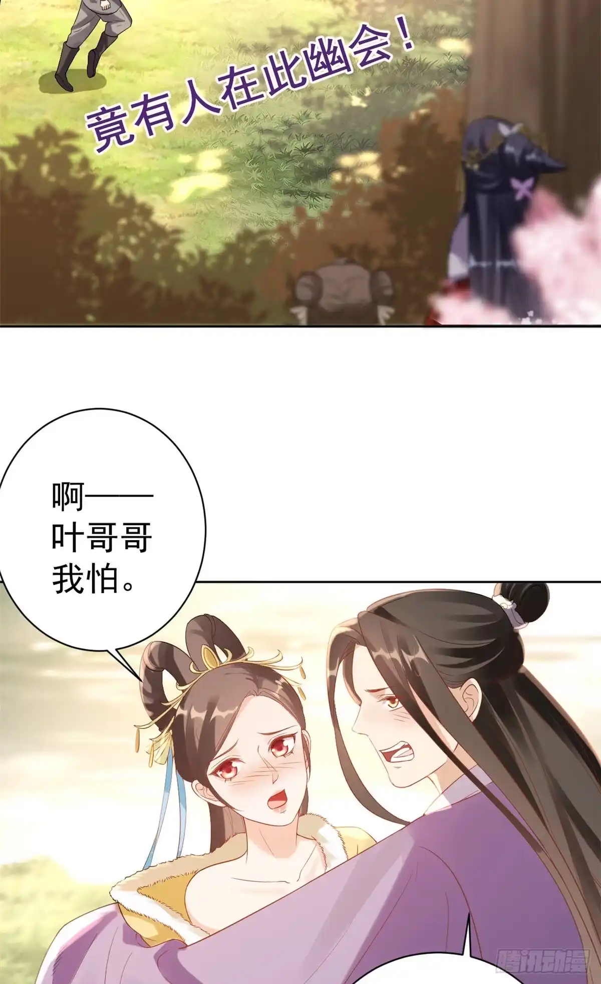 《当大佬从花钱开始》58王爷万福——有完还是没完？ 第14页