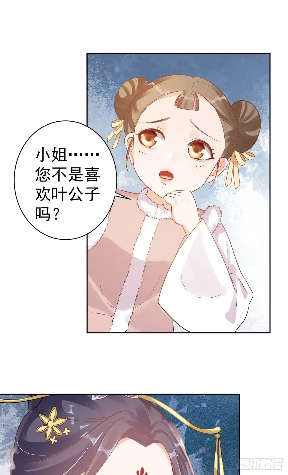 《当大佬从花钱开始》58王爷万福——有完还是没完？ 第10页