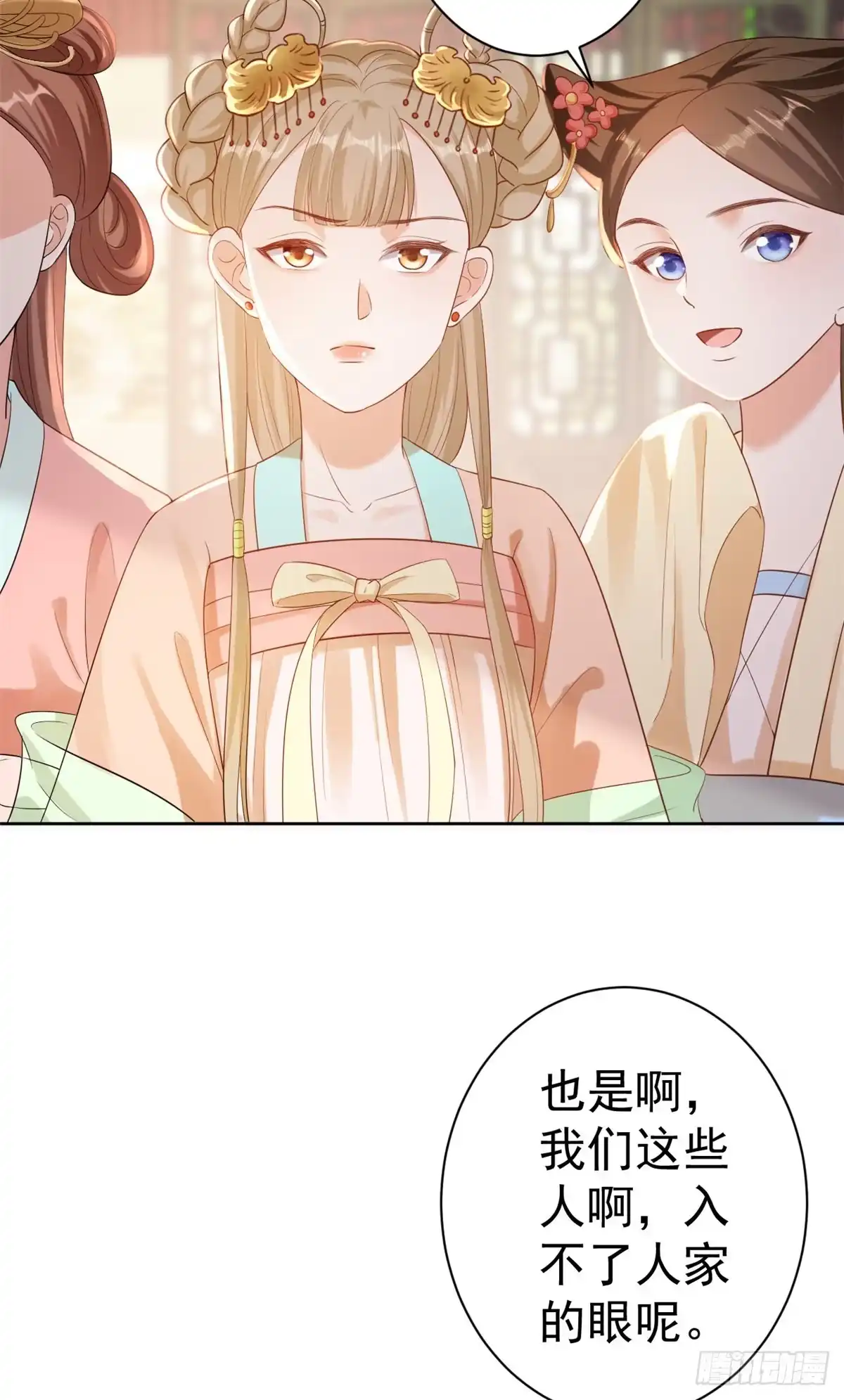 《当大佬从花钱开始》58王爷万福——有完还是没完？ 第23页