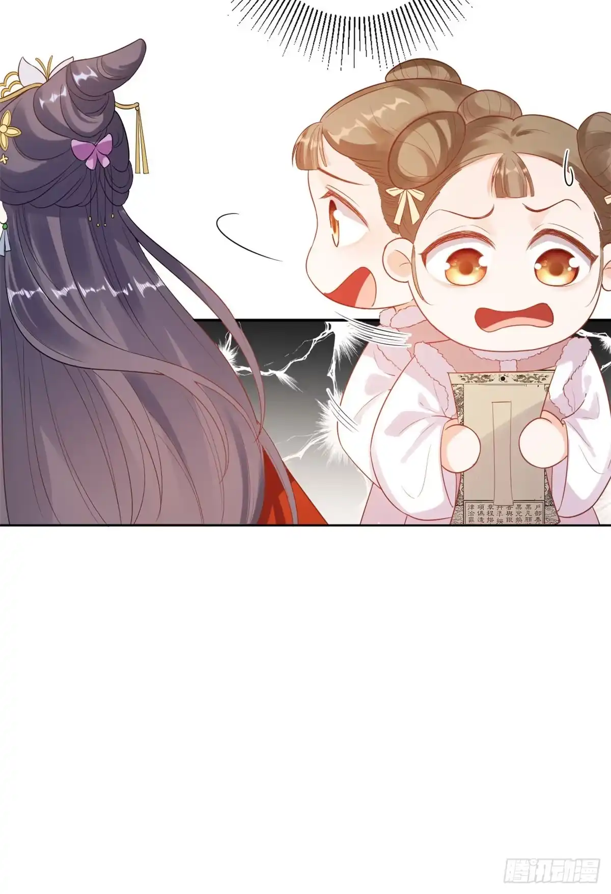 《当大佬从花钱开始》58王爷万福——有完还是没完？ 第18页