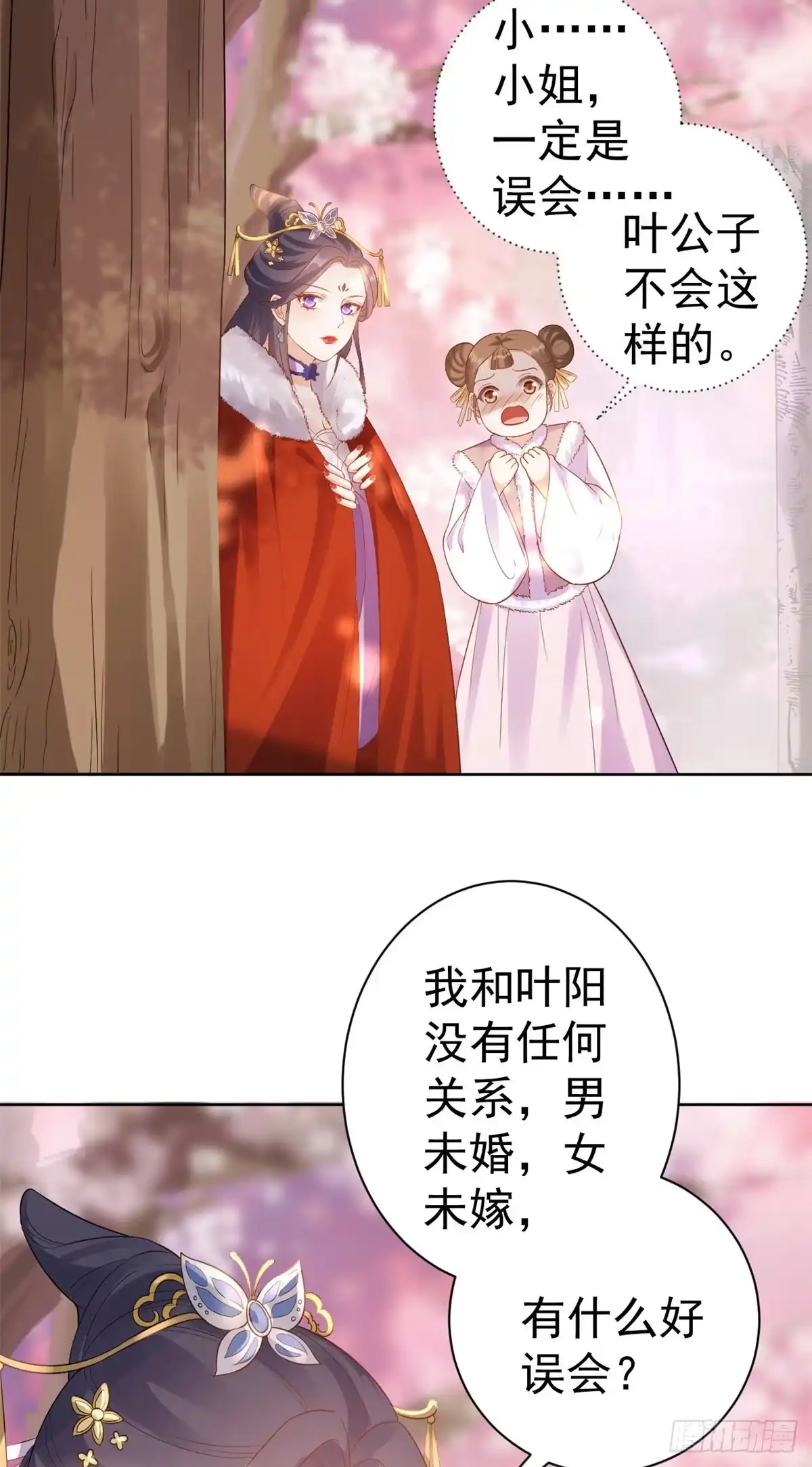 《当大佬从花钱开始》58王爷万福——有完还是没完？ 第8页