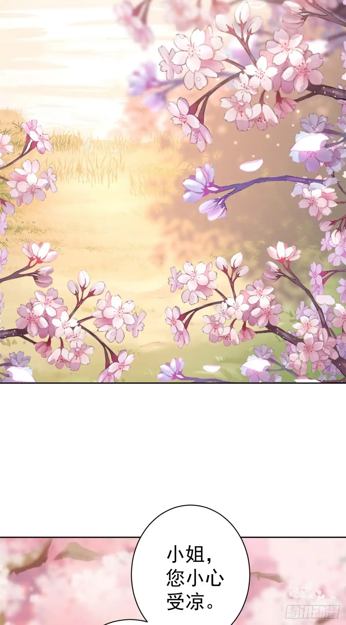 《当大佬从花钱开始》58王爷万福——有完还是没完？ 第2页
