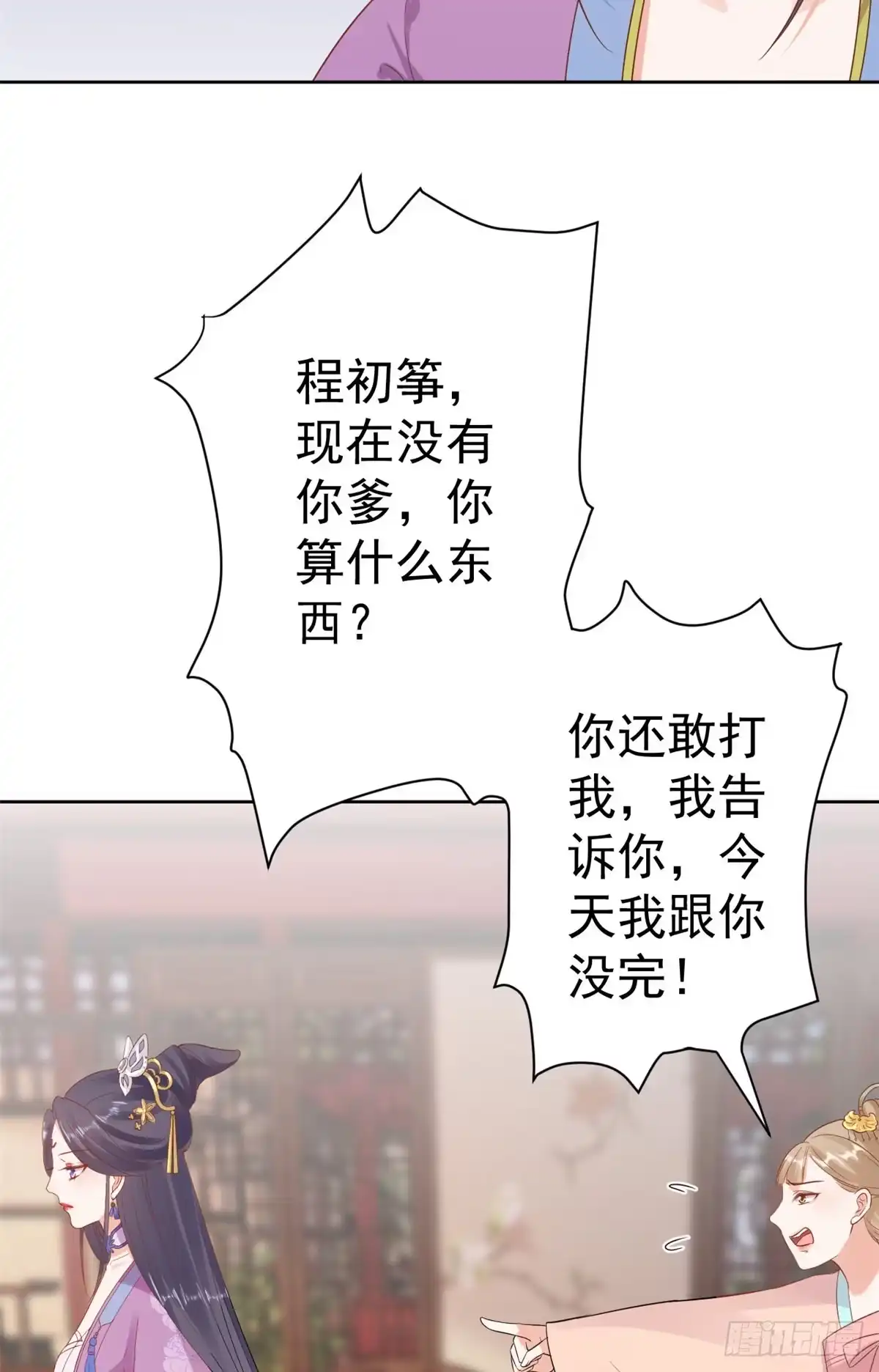 《当大佬从花钱开始》58王爷万福——有完还是没完？ 第39页