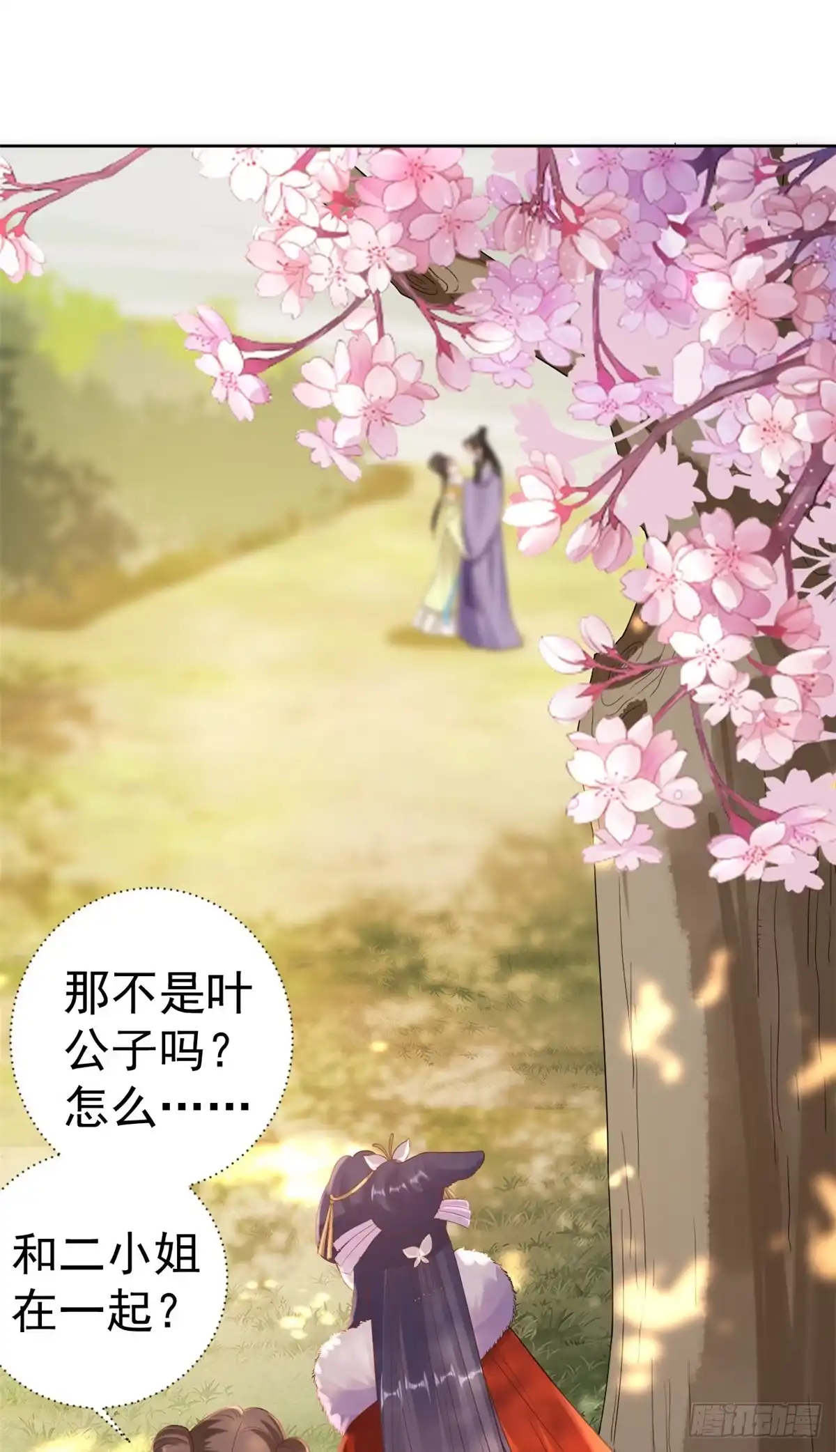 《当大佬从花钱开始》58王爷万福——有完还是没完？ 第5页