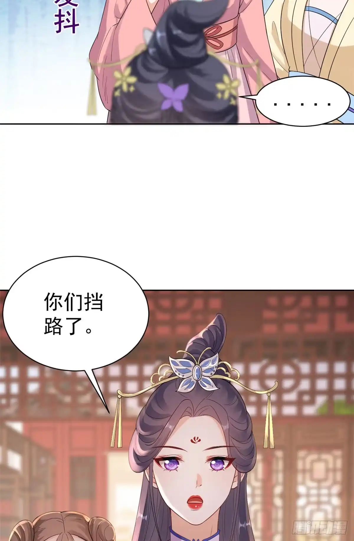 《当大佬从花钱开始》58王爷万福——有完还是没完？ 第34页