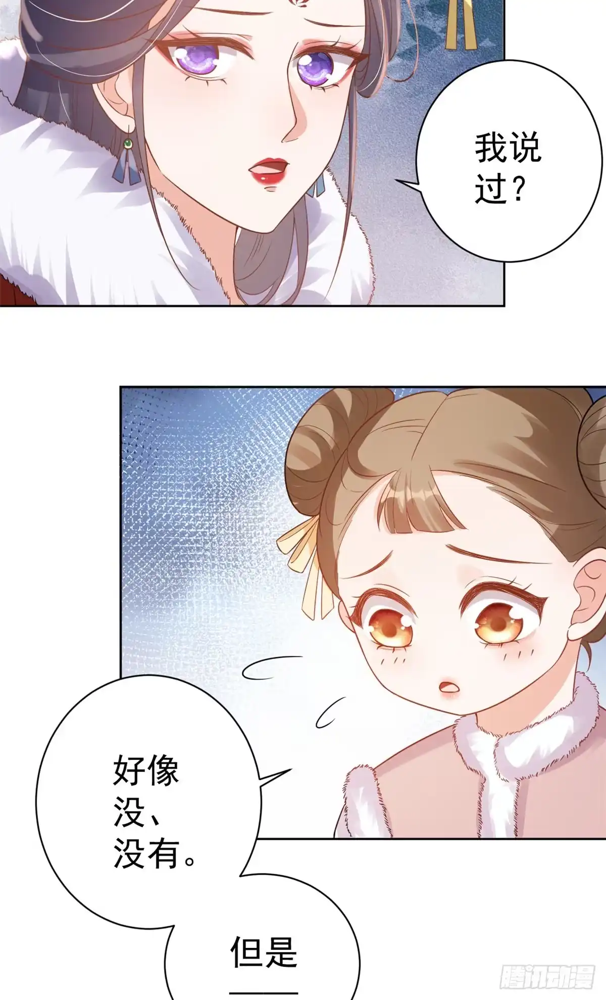 《当大佬从花钱开始》58王爷万福——有完还是没完？ 第11页