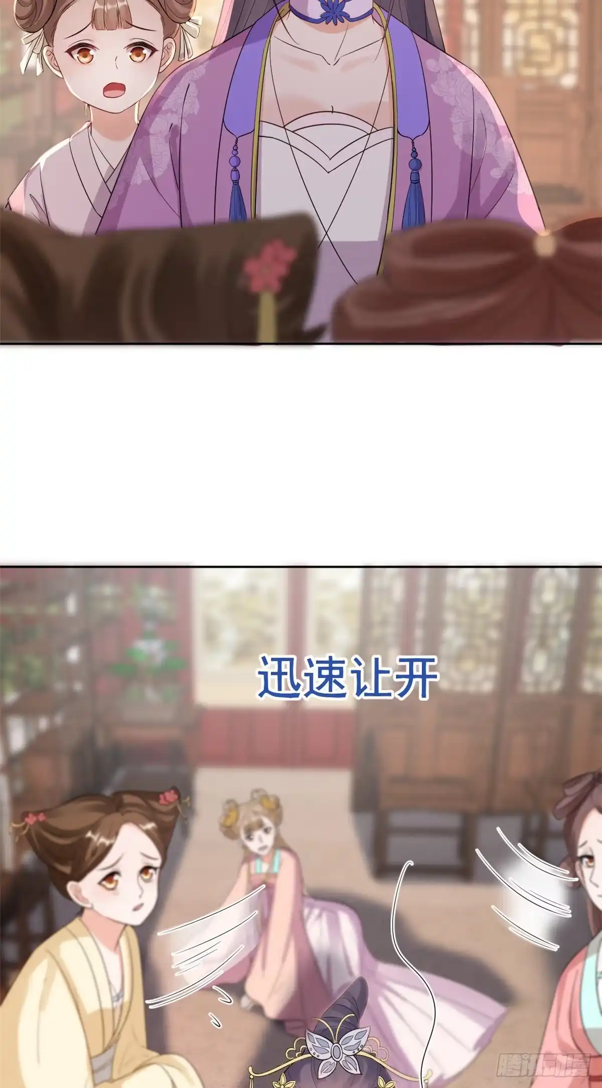 《当大佬从花钱开始》58王爷万福——有完还是没完？ 第35页