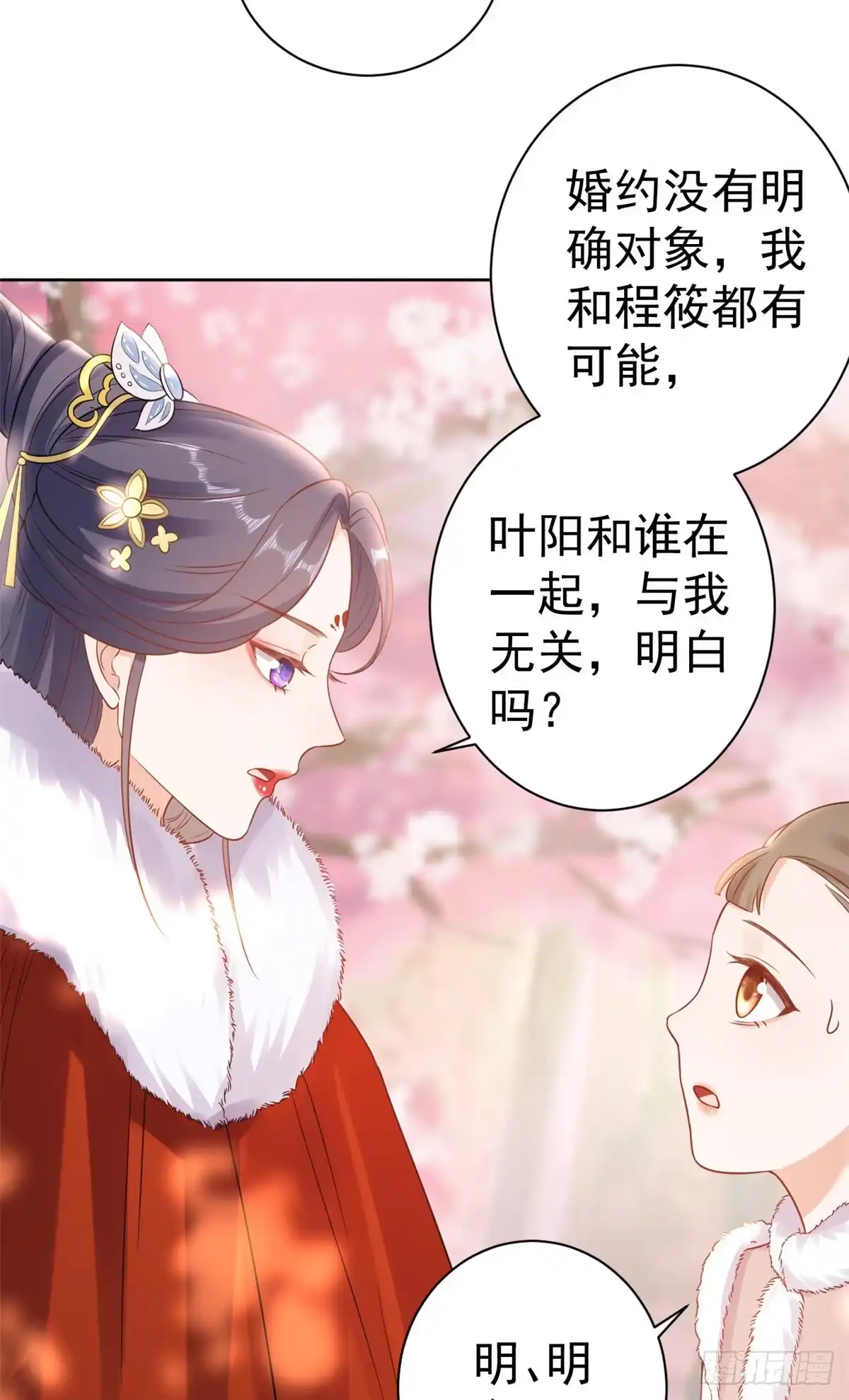 《当大佬从花钱开始》58王爷万福——有完还是没完？ 第12页