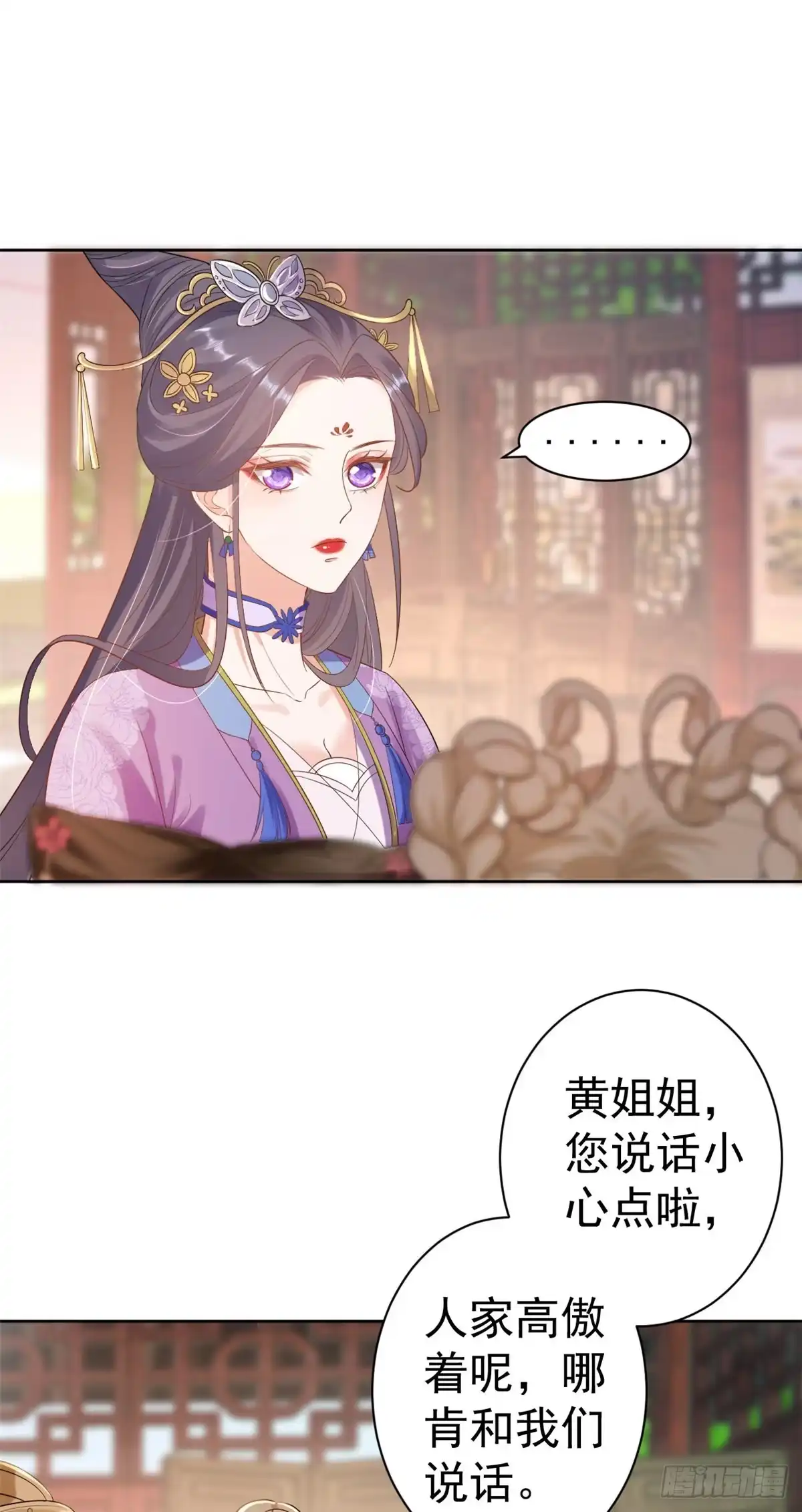 《当大佬从花钱开始》58王爷万福——有完还是没完？ 第22页