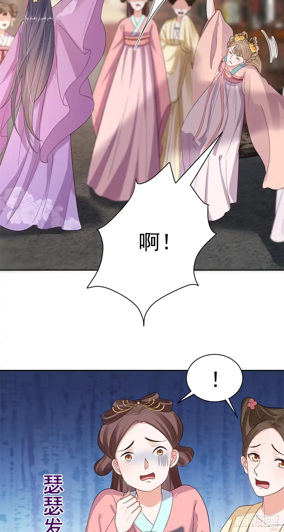 《当大佬从花钱开始》58王爷万福——有完还是没完？ 第33页