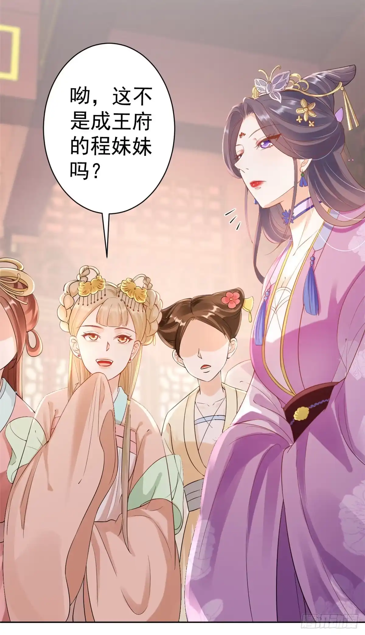 《当大佬从花钱开始》58王爷万福——有完还是没完？ 第21页