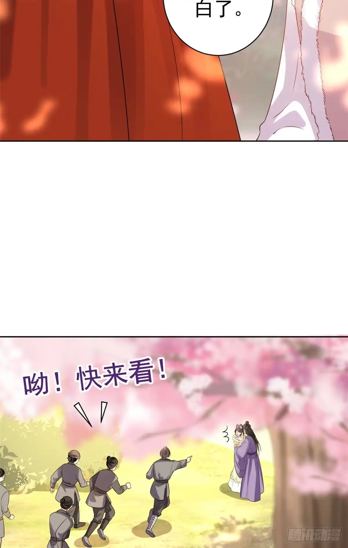 《当大佬从花钱开始》58王爷万福——有完还是没完？ 第13页