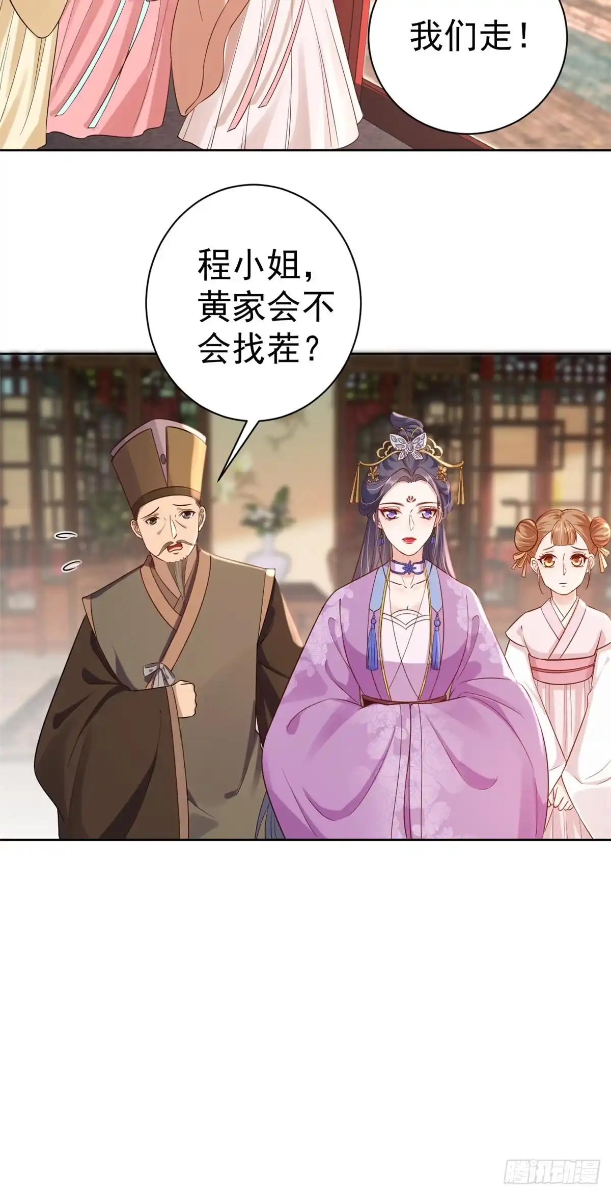 《当大佬从花钱开始》59 王爷万福——买楼！ 第33页