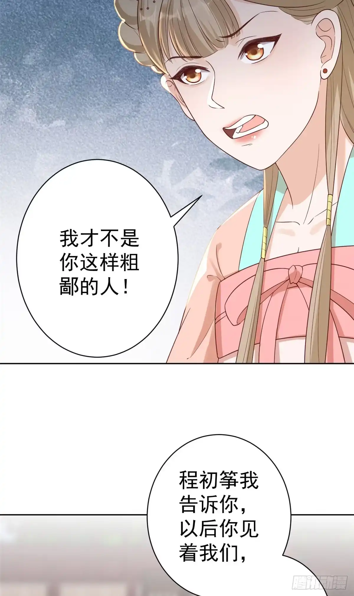 《当大佬从花钱开始》59 王爷万福——买楼！ 第4页