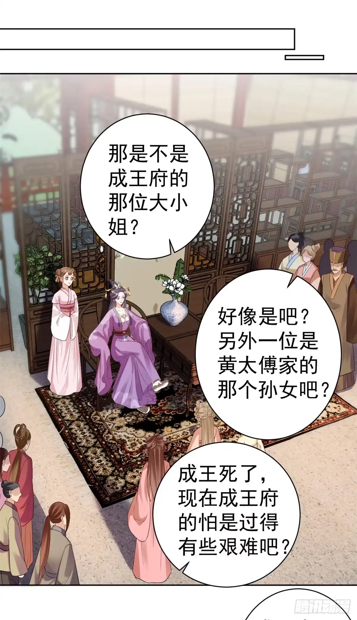 《当大佬从花钱开始》59 王爷万福——买楼！ 第1页