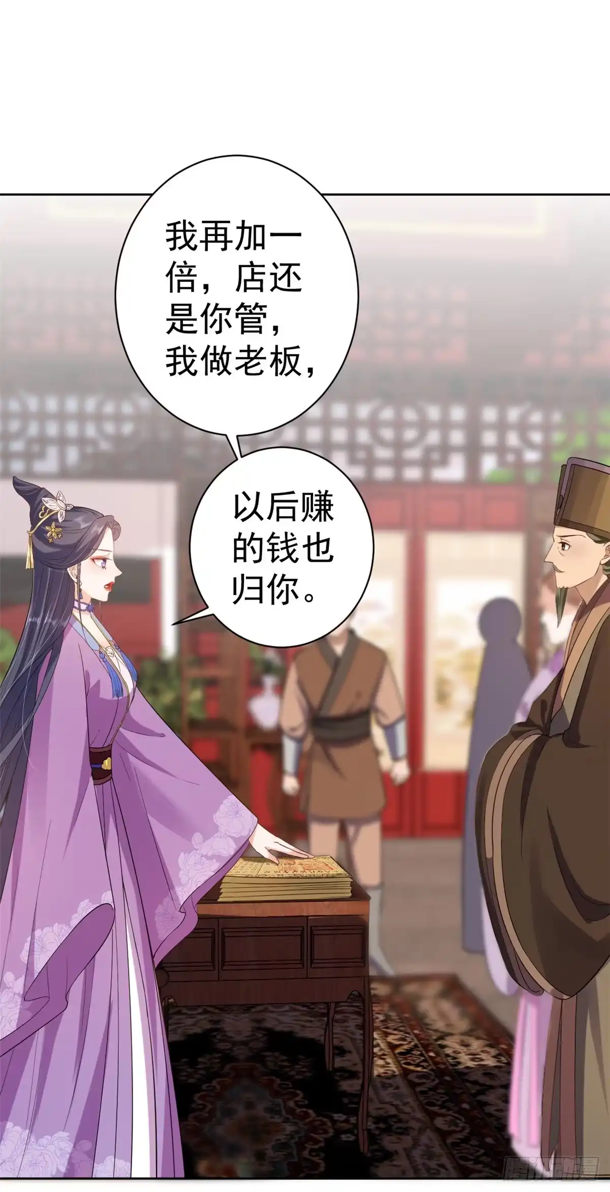 《当大佬从花钱开始》59 王爷万福——买楼！ 第26页