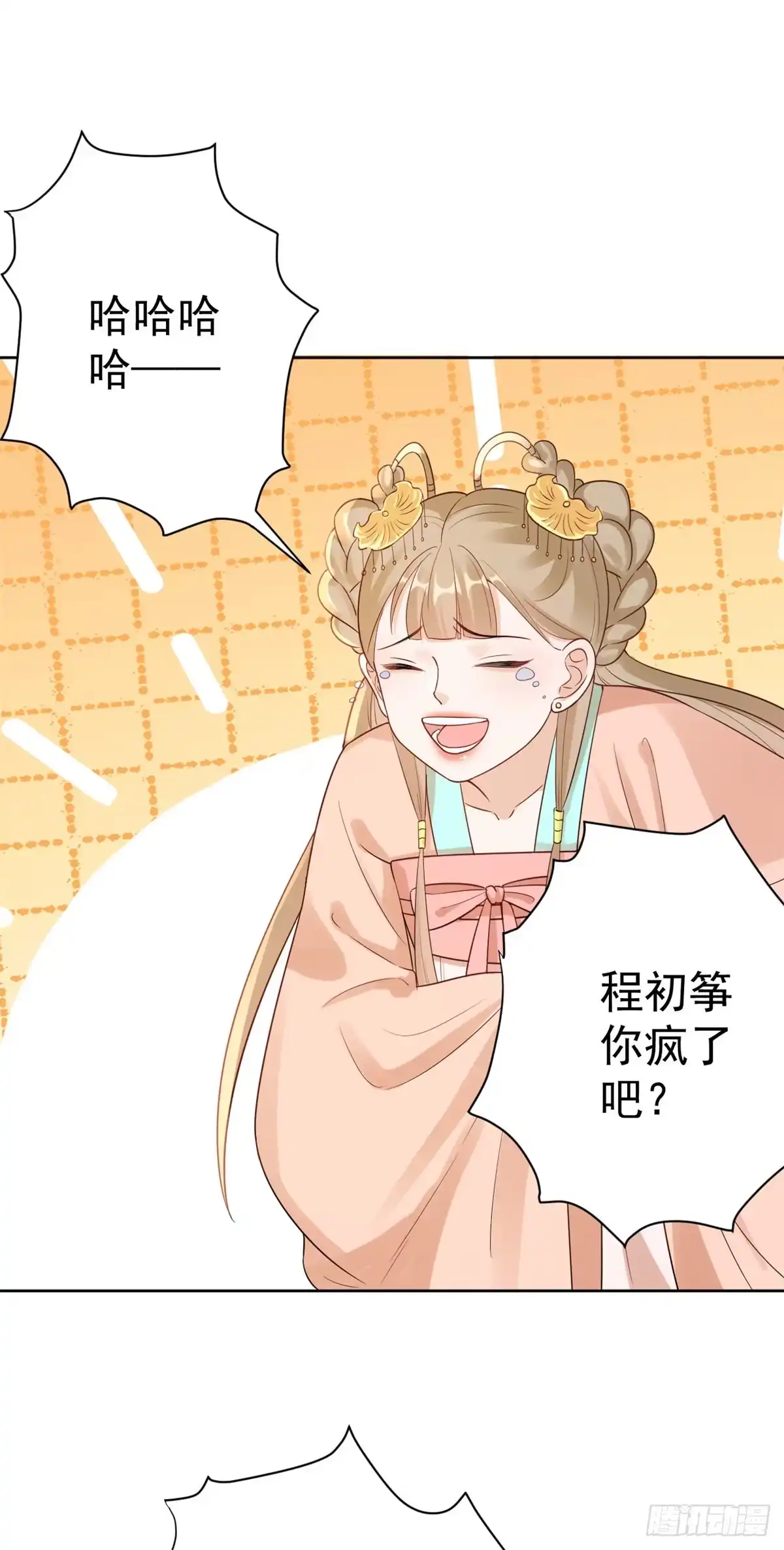 《当大佬从花钱开始》59 王爷万福——买楼！ 第17页