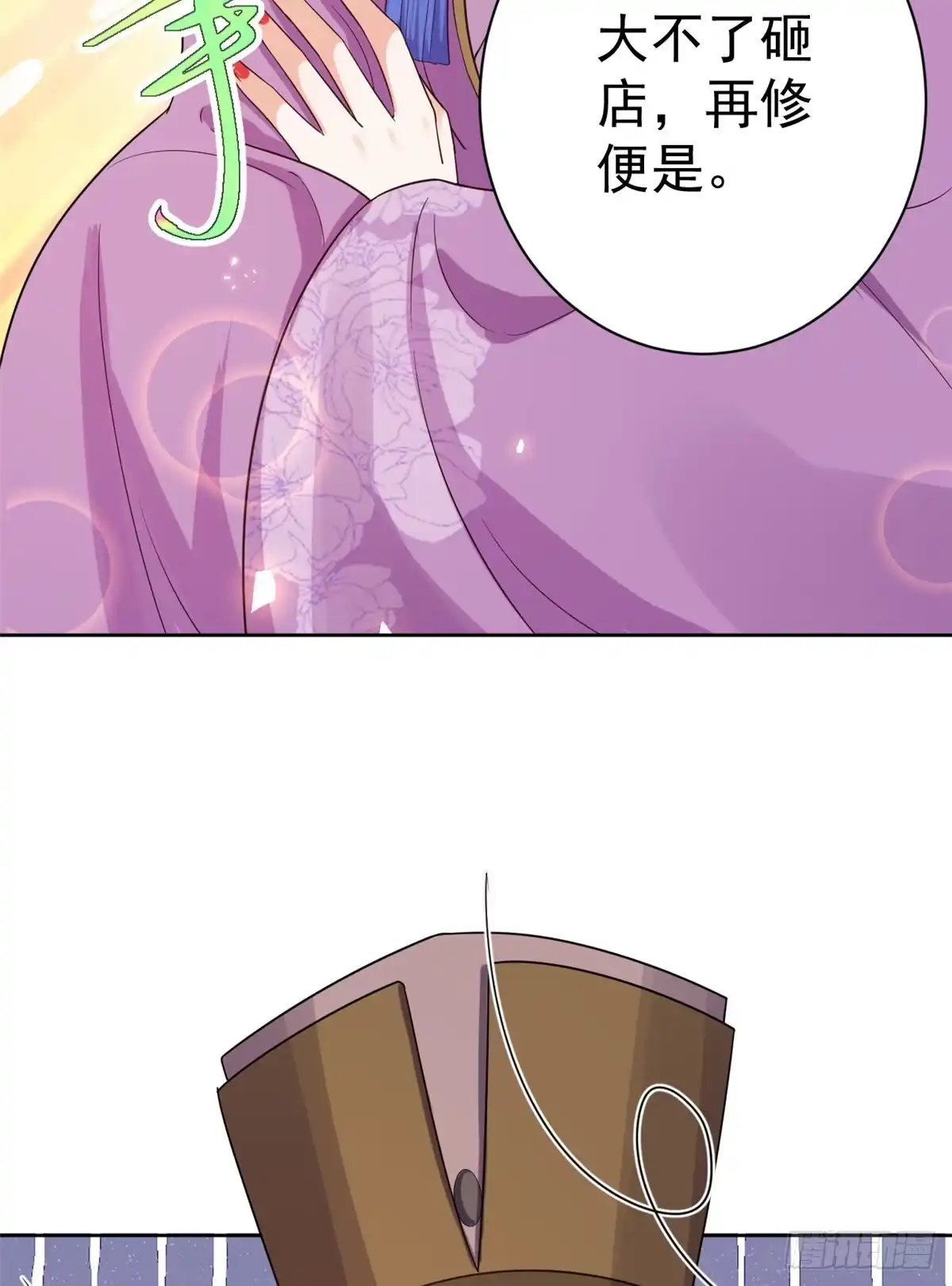 《当大佬从花钱开始》59 王爷万福——买楼！ 第36页
