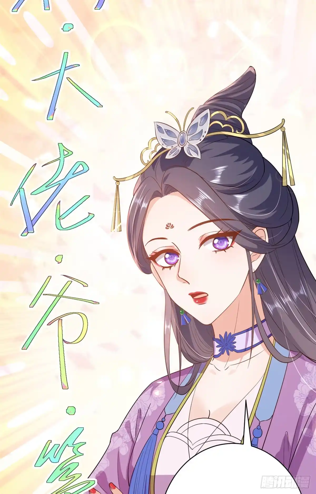 《当大佬从花钱开始》59 王爷万福——买楼！ 第35页