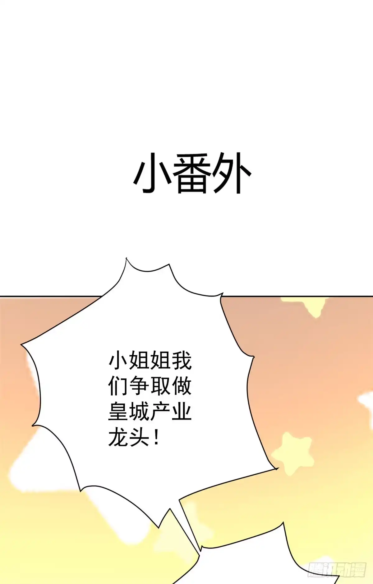 《当大佬从花钱开始》59 王爷万福——买楼！ 第38页