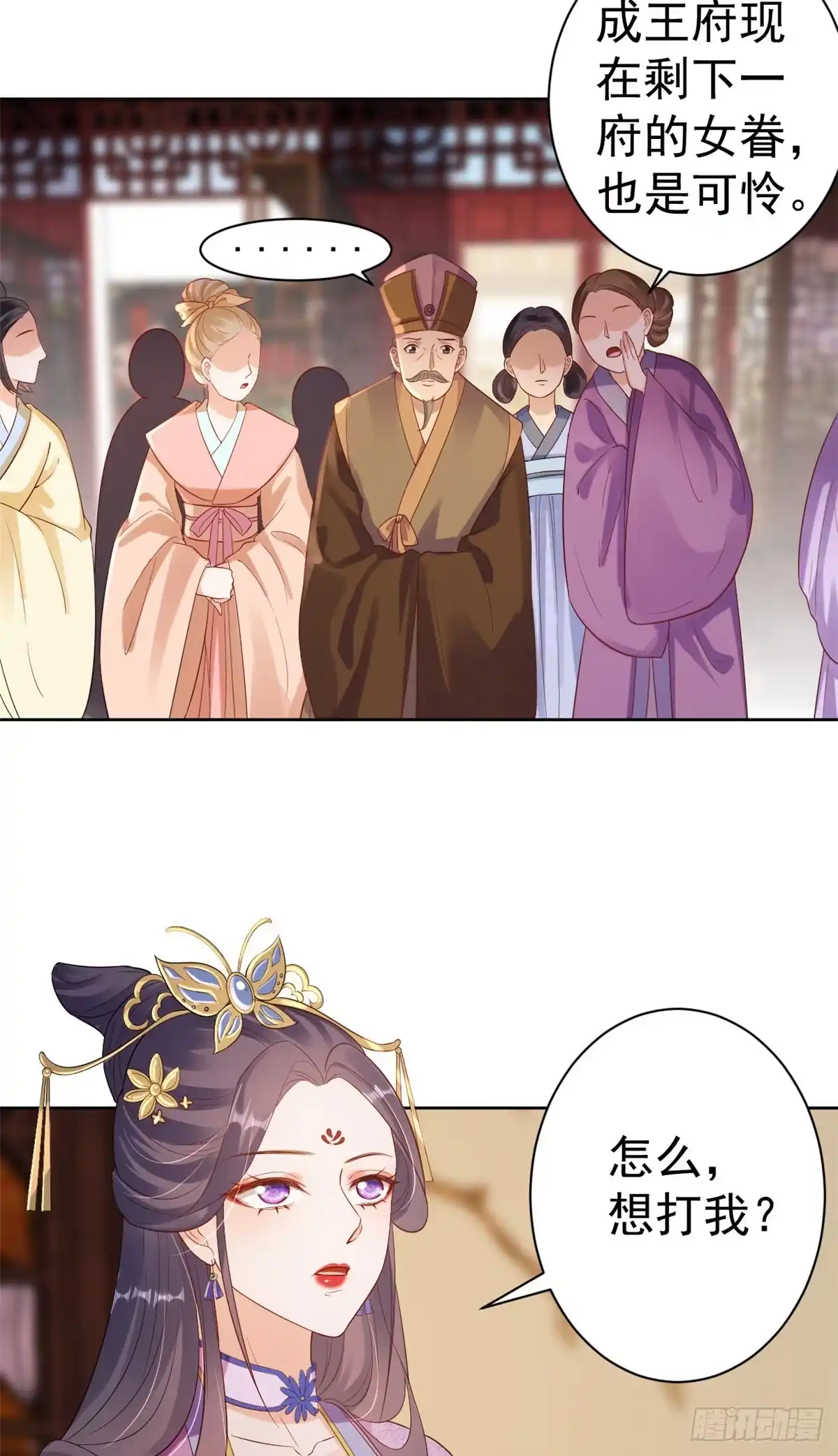 《当大佬从花钱开始》59 王爷万福——买楼！ 第2页