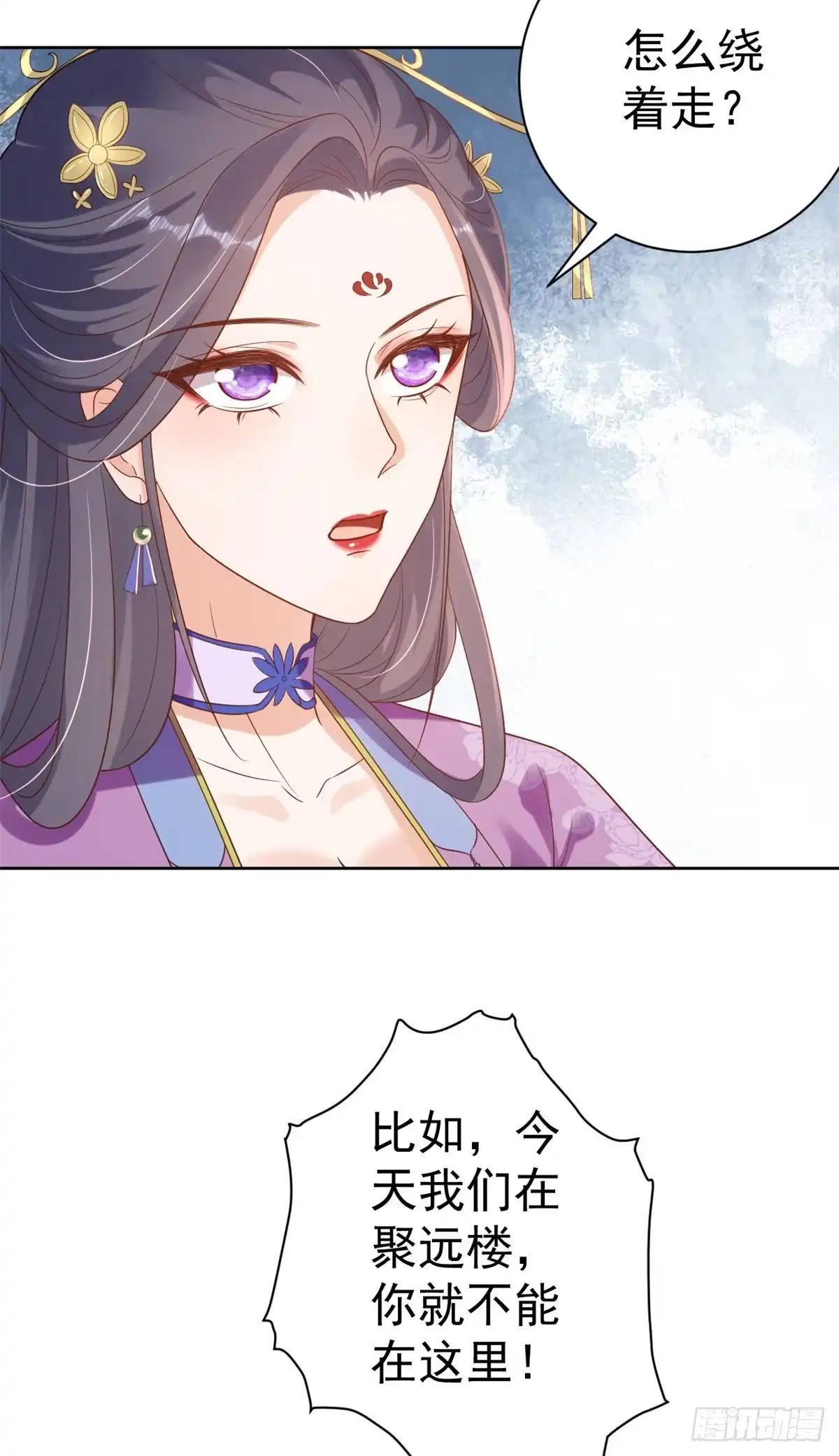 《当大佬从花钱开始》59 王爷万福——买楼！ 第6页
