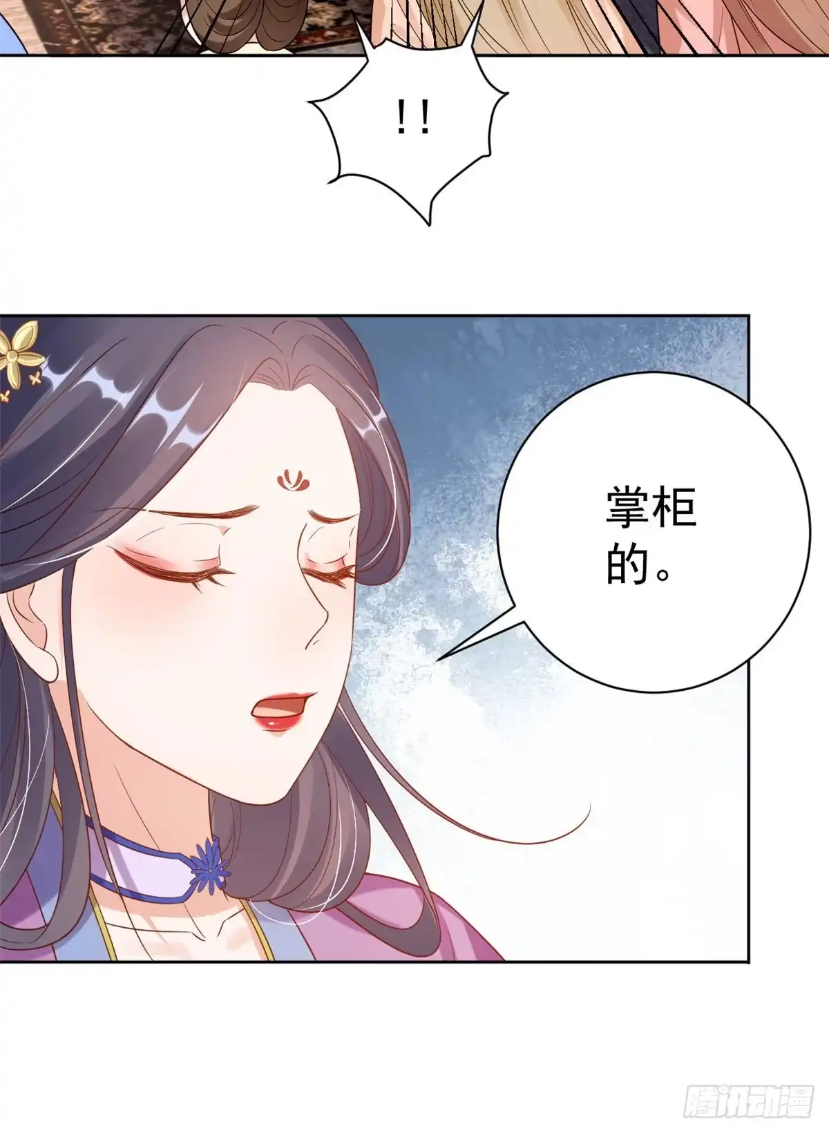 《当大佬从花钱开始》59 王爷万福——买楼！ 第11页