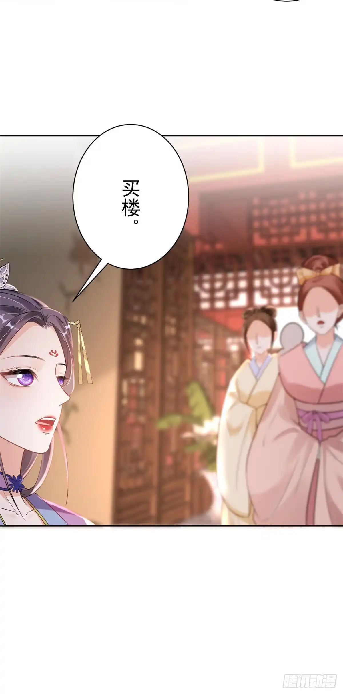 《当大佬从花钱开始》59 王爷万福——买楼！ 第15页