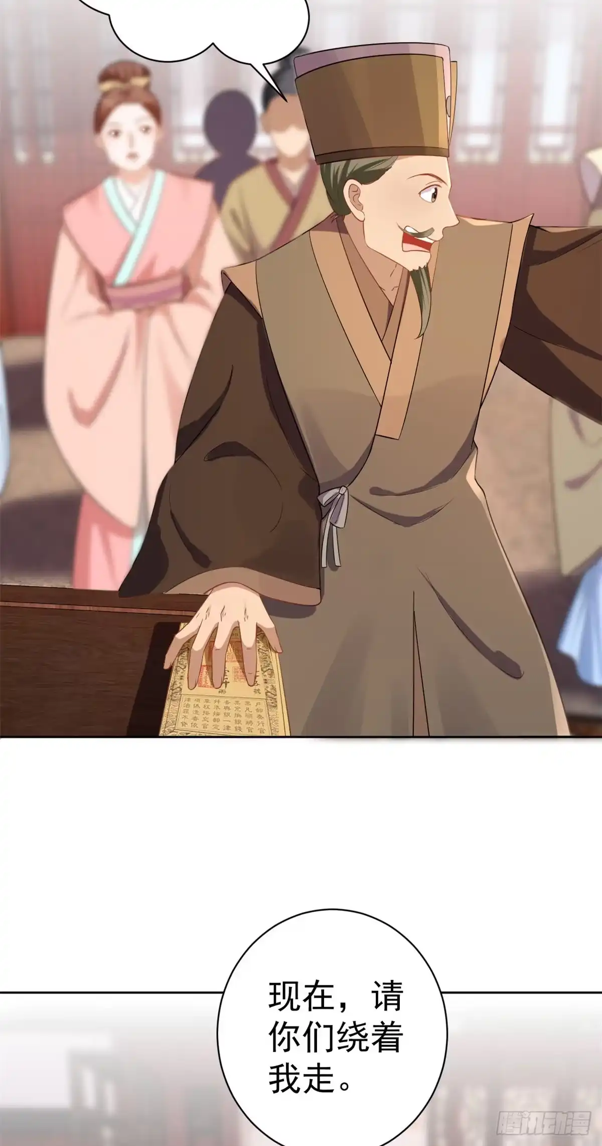 《当大佬从花钱开始》59 王爷万福——买楼！ 第28页