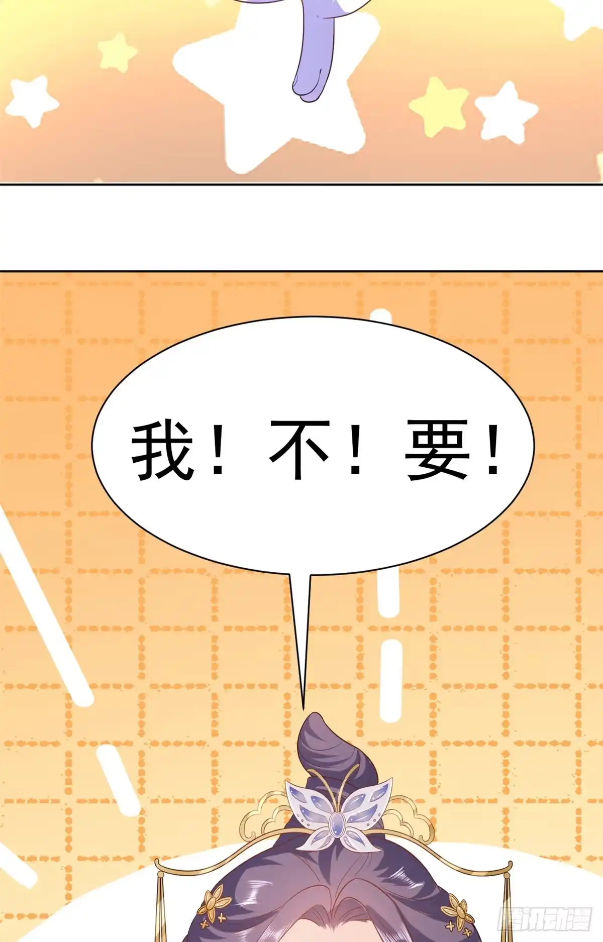 《当大佬从花钱开始》59 王爷万福——买楼！ 第40页