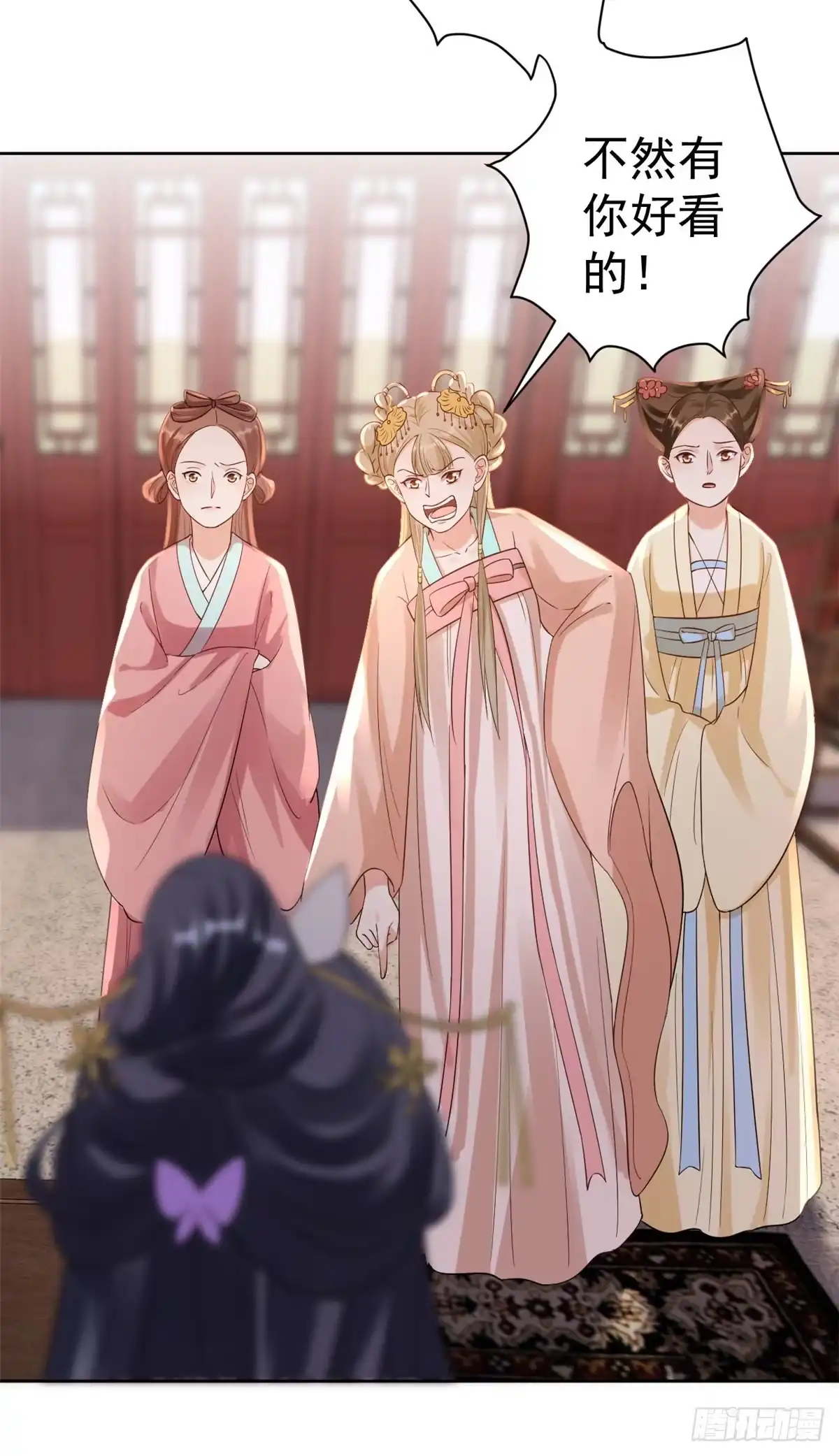《当大佬从花钱开始》59 王爷万福——买楼！ 第7页