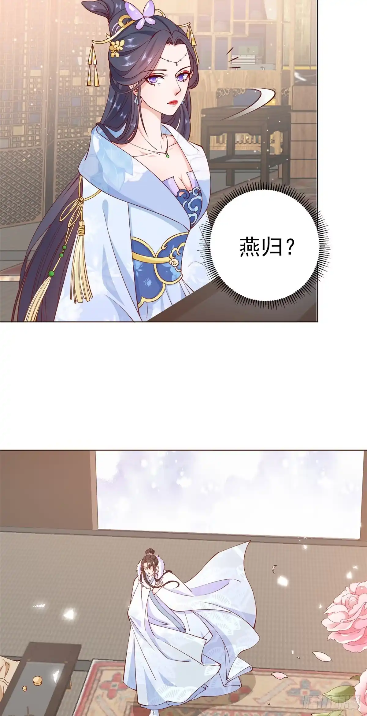 《当大佬从花钱开始》60 王爷万福——宫中内卷 第23页