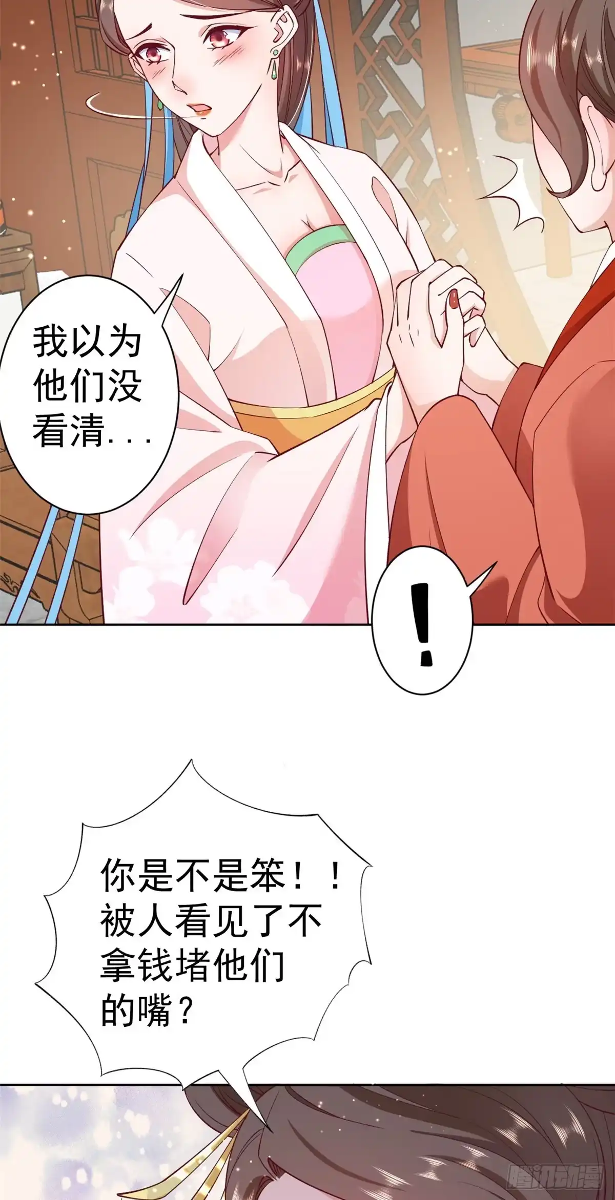 《当大佬从花钱开始》60 王爷万福——宫中内卷 第3页