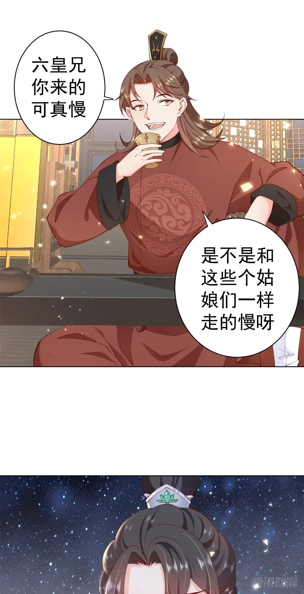 《当大佬从花钱开始》60 王爷万福——宫中内卷 第25页