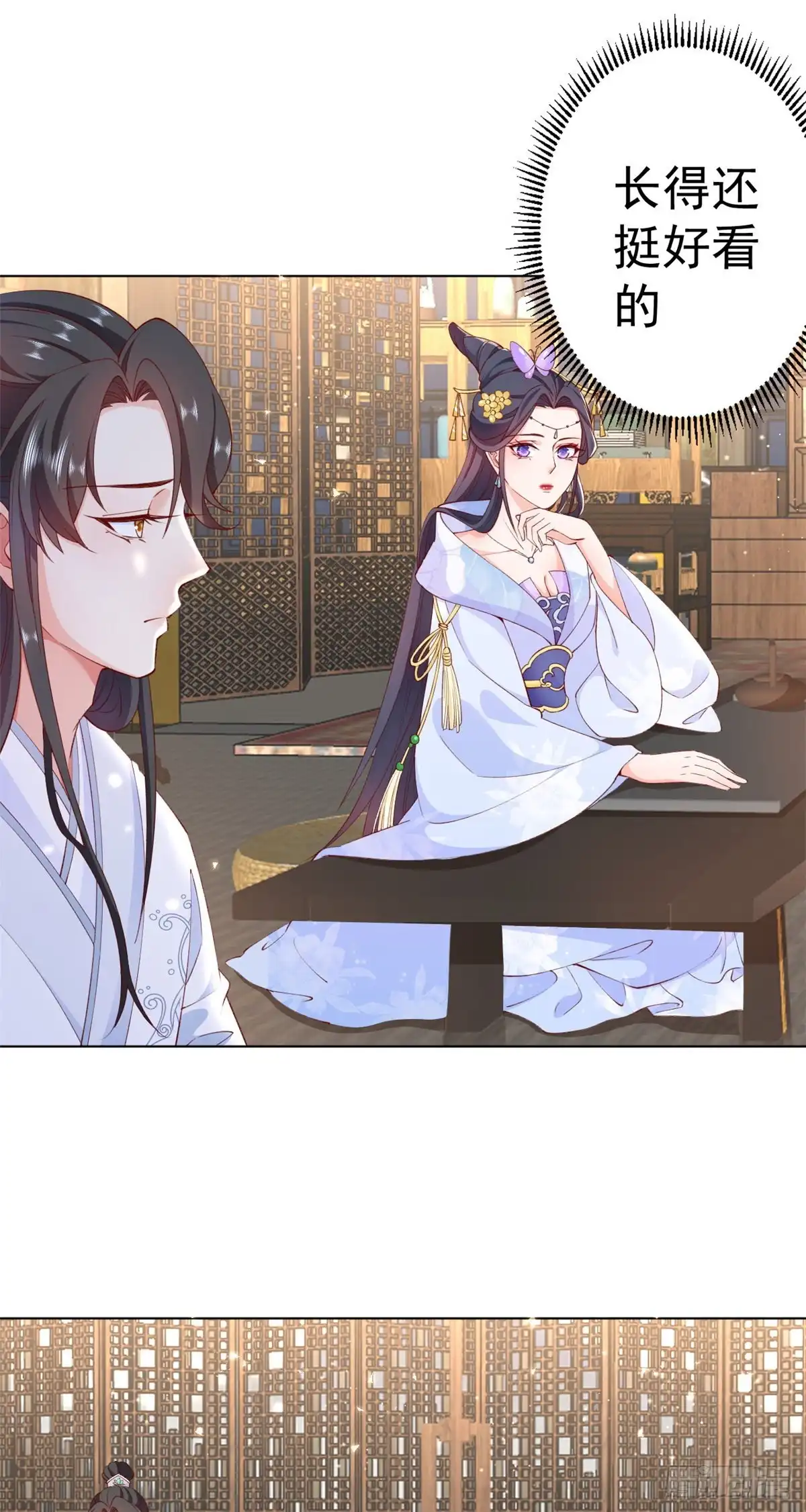 《当大佬从花钱开始》60 王爷万福——宫中内卷 第29页
