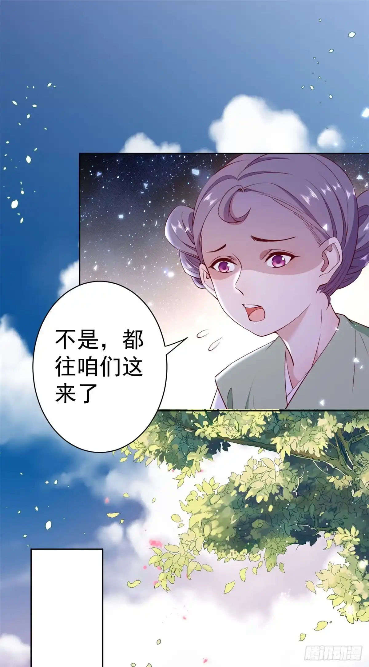 《当大佬从花钱开始》60 王爷万福——宫中内卷 第9页